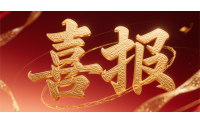 喜報！仙鶴股份榮獲“全國文明單位”國家級殊榮 助力衢州蟬聯全國文明城市---浙江省唯一入選地級市企業代表 亮相全國精神文明建設表彰大會